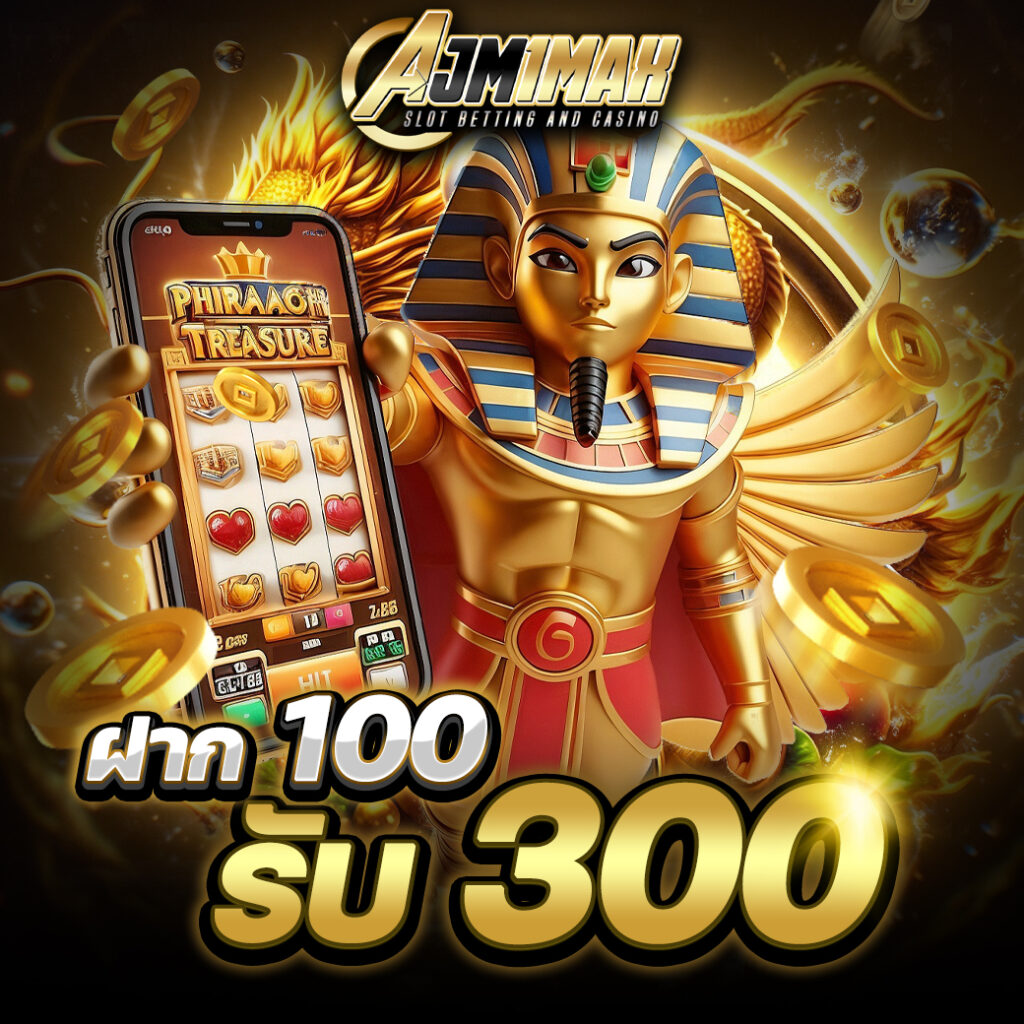 ajm1max