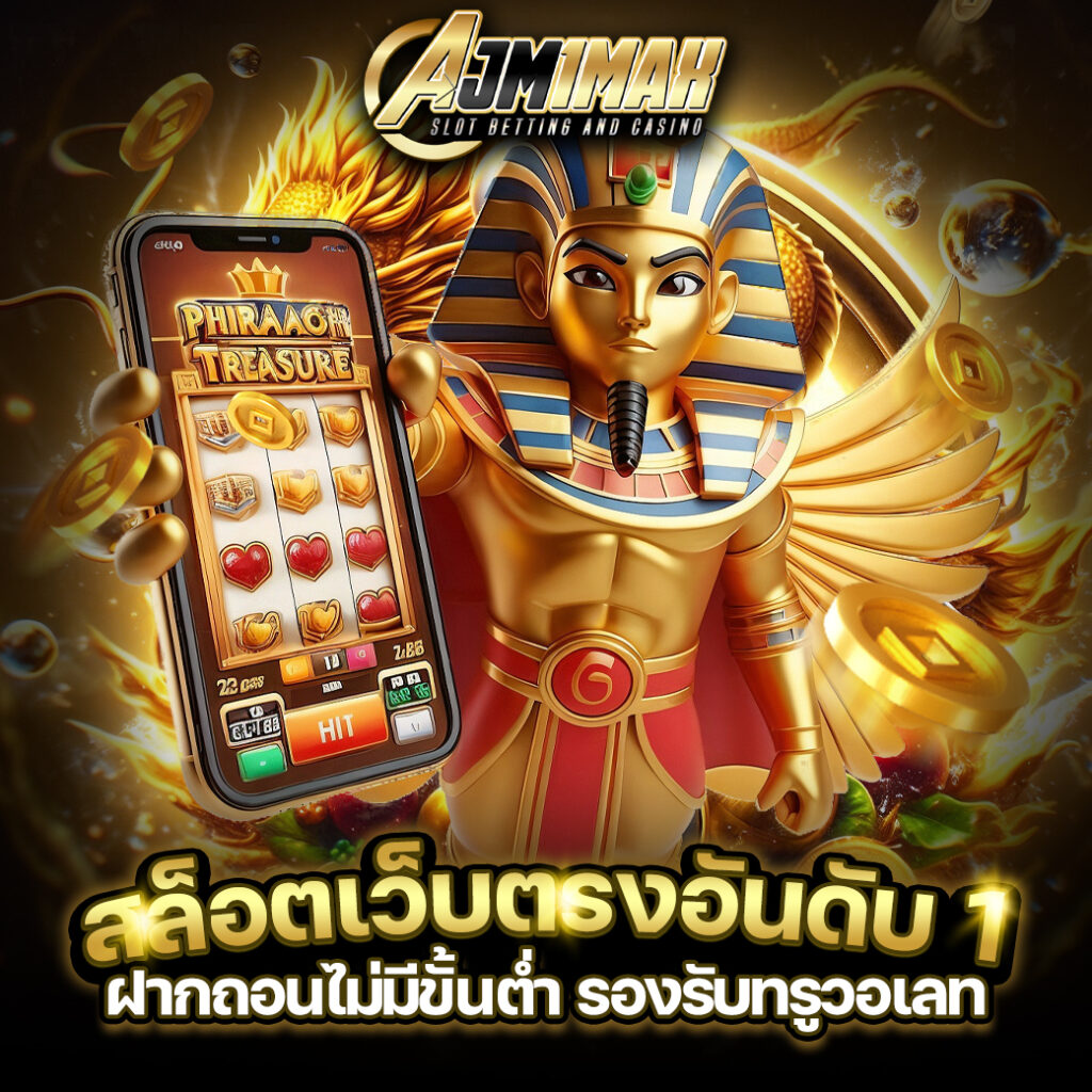 ajm1max
